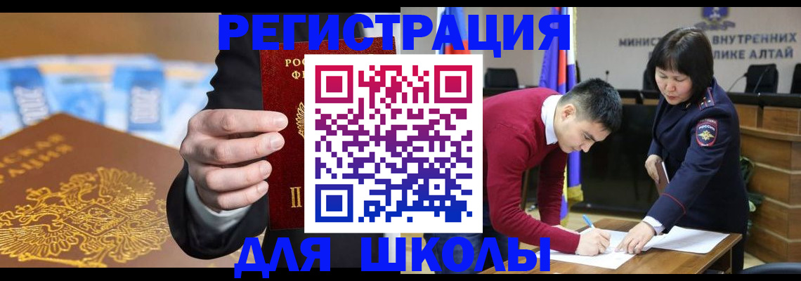 купить прописку в Щёлково